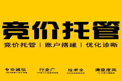 竞价广告开户实战经验分享：如何控制成本